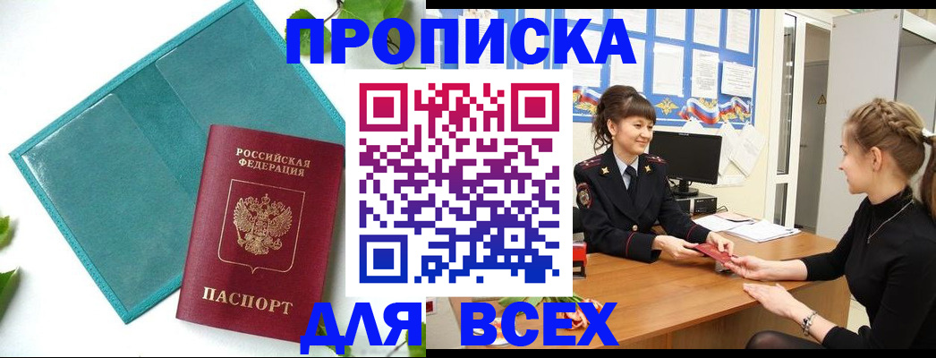 регистрация для школы в Воркуте