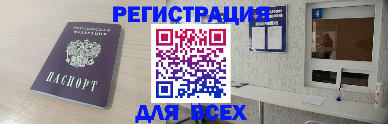 временная регистрация поиск в Воркуте