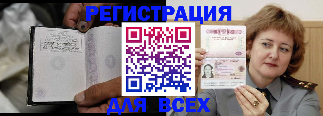 пропишу в квартире в Воркуте