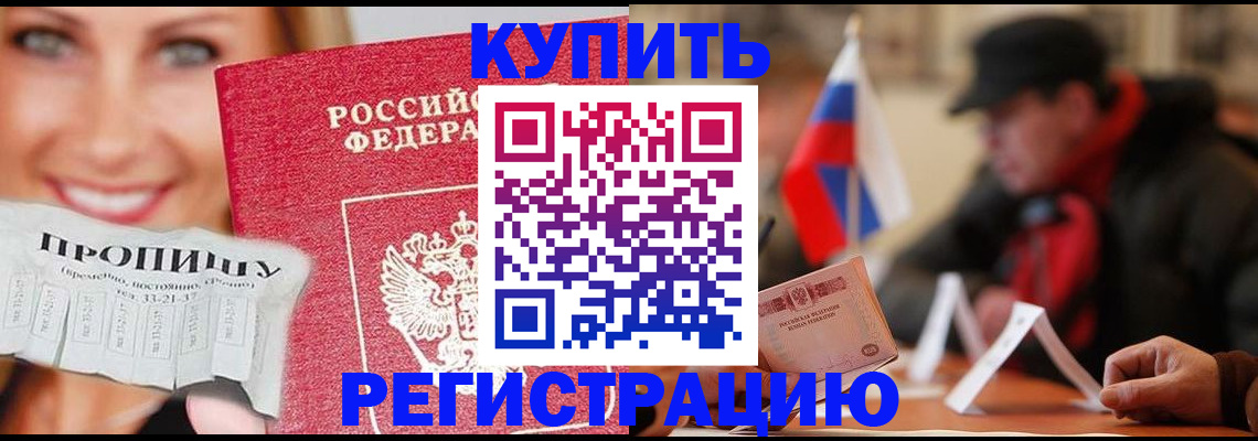 регистрация для дет. сада в Воркуте