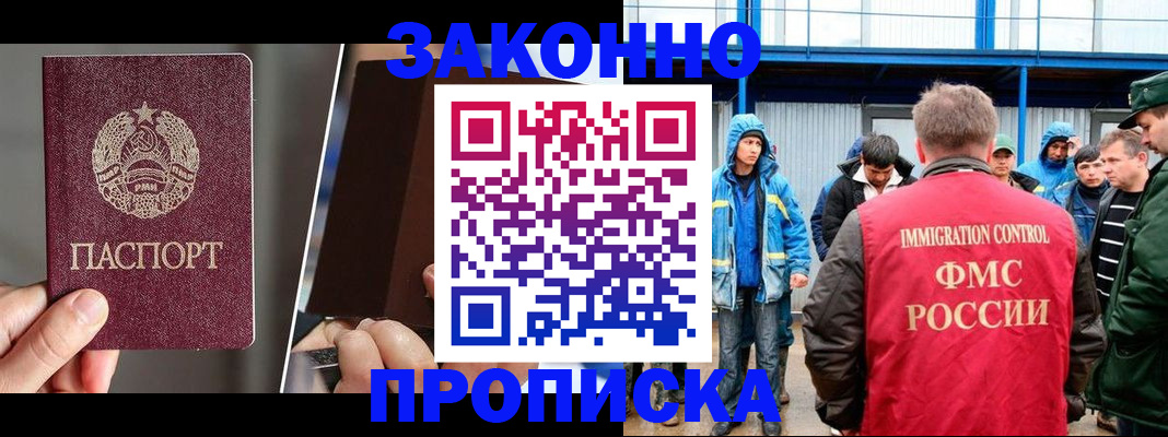 временная регистрация недорого в Воркуте